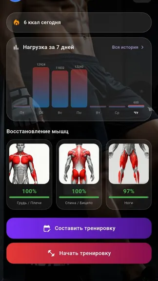 WOLT App Main Screen
