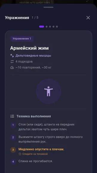 Упражнение