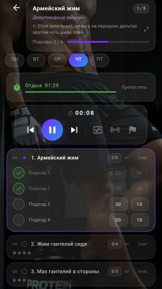 Процесс тренировки