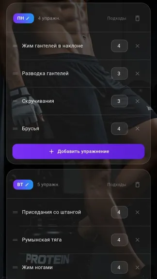 Программа